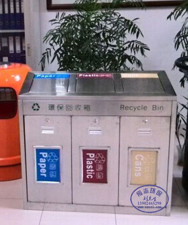 環保三分類室內不銹鋼回收箱