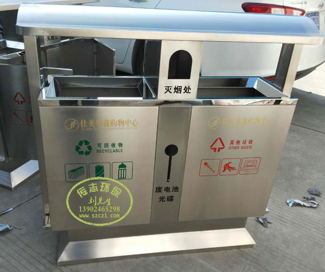 戶外加厚耐用環保分類不銹鋼垃圾桶