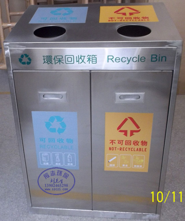環保雙分類不銹鋼垃圾回收箱