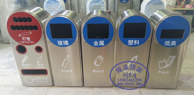 環保五分類烤漆鋼制垃圾桶